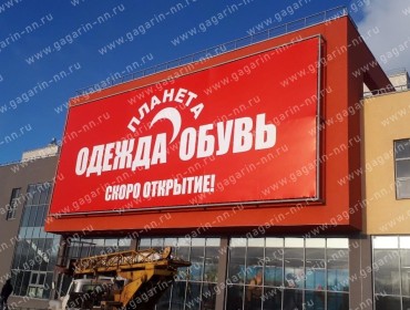 На Рышкановке демонтируют 68 рекламных панно