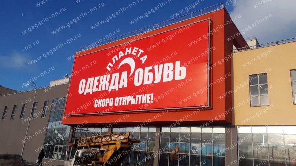 Производство наружной рекламы в Нижнем Новгороде