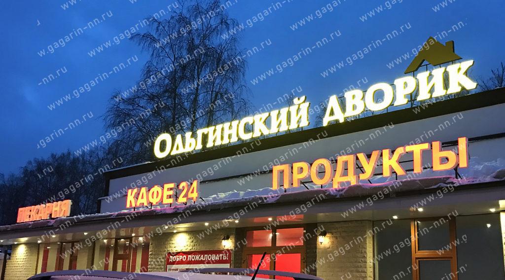 Изготовление и монтаж крышных рекламных конструкций в Нижнем Новгороде