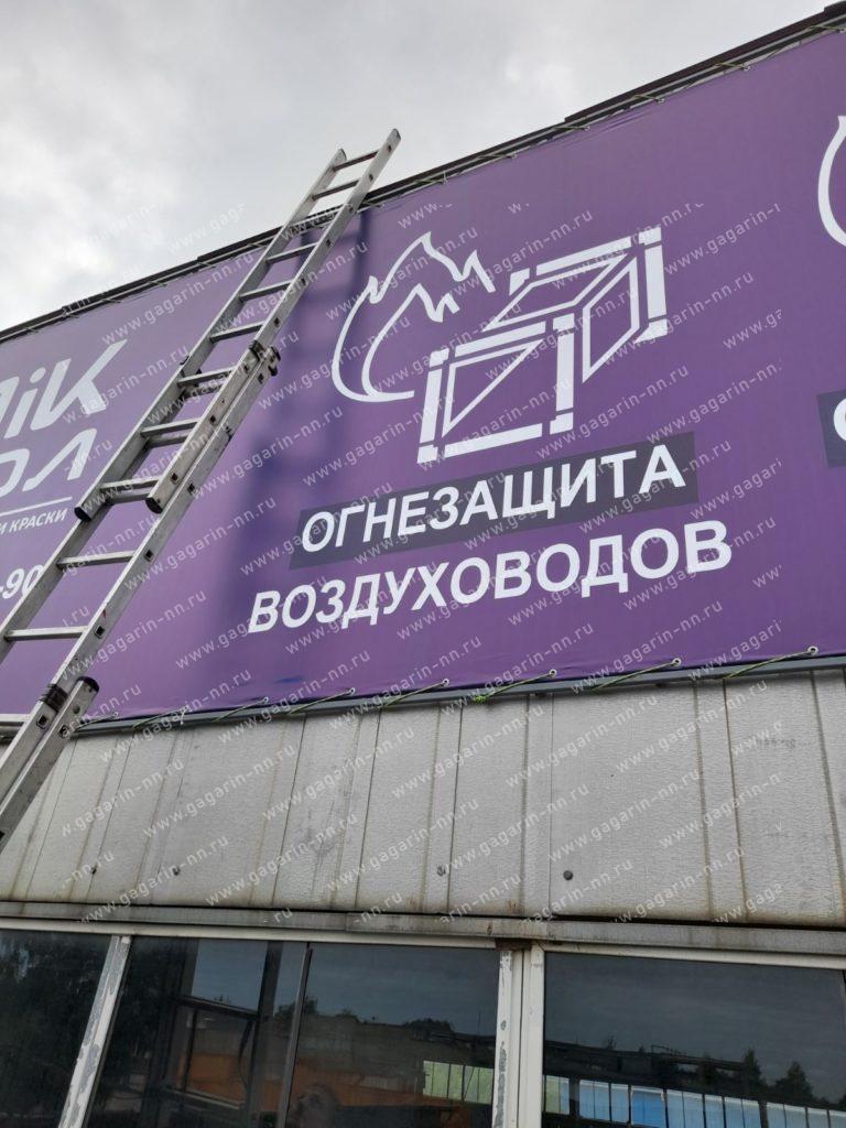 Услуге широкоформатная печать баннеров в Нижнем Новгороде
