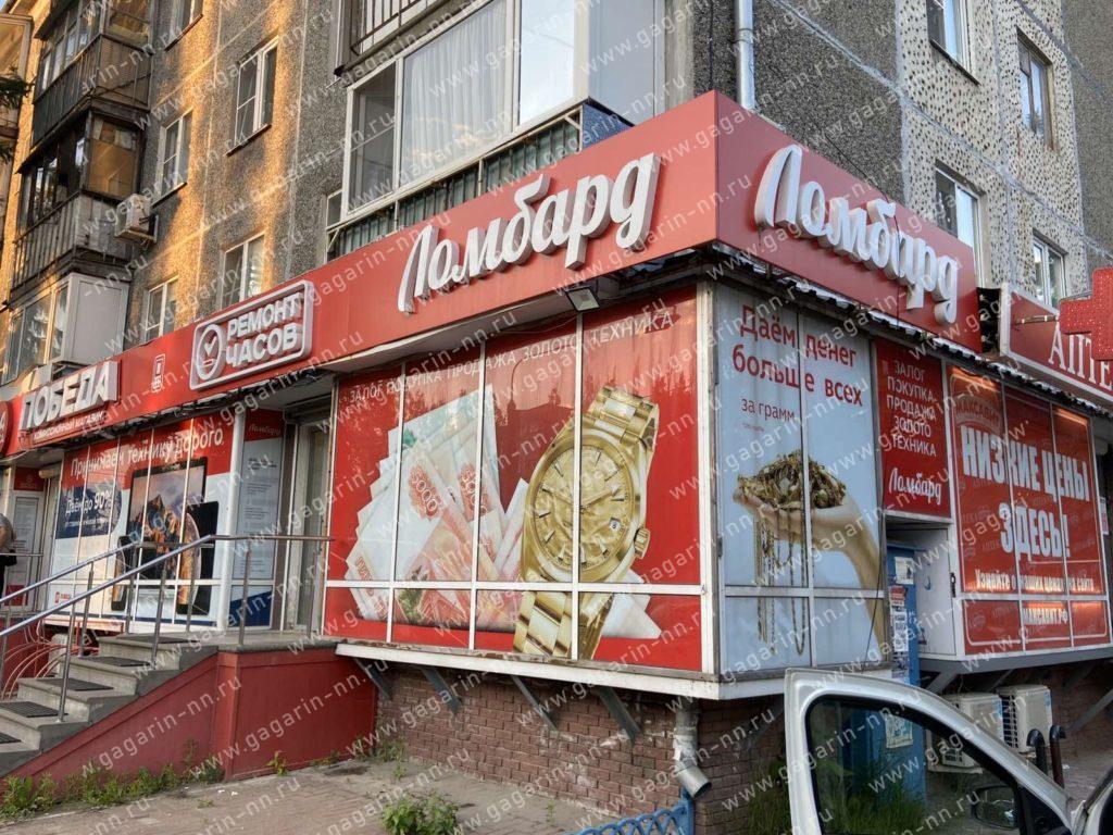 Рекламные вывески на фасад здания в Нижнем Новгороде