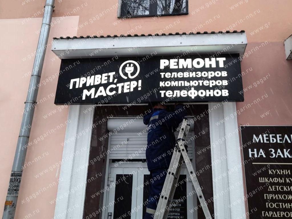 Изготовление вывесок на заказ в Нижнем Новгороде