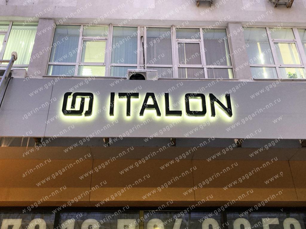 Объемные буквы с контражурной подсветкой от РПК "Гагарин"